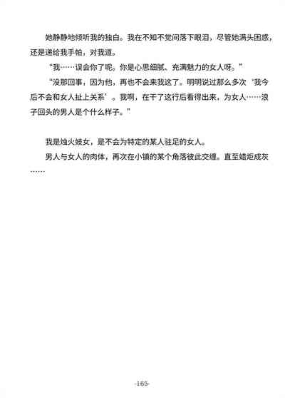 第165頁圖
