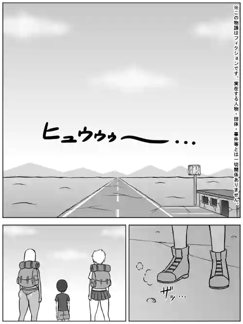 人类が灭亡して、なぜかギャルとショタだけが生き残った世界图