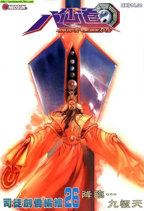 The Eight Immortals Saint Legend 封面 - HaSM.cc