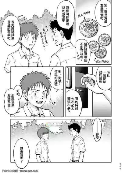 第9頁圖