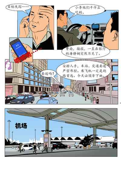 第5页图
