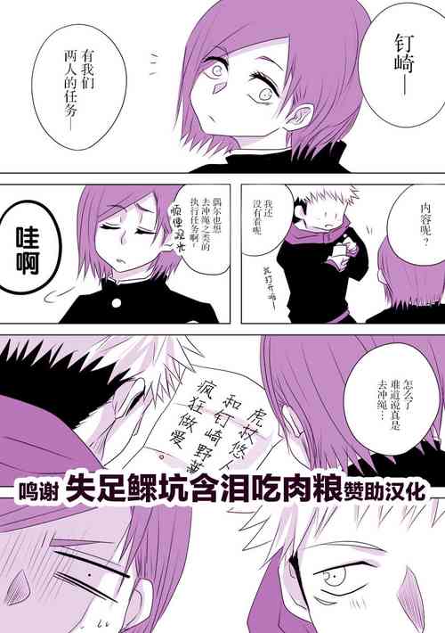 もっと君をナかせたい圖