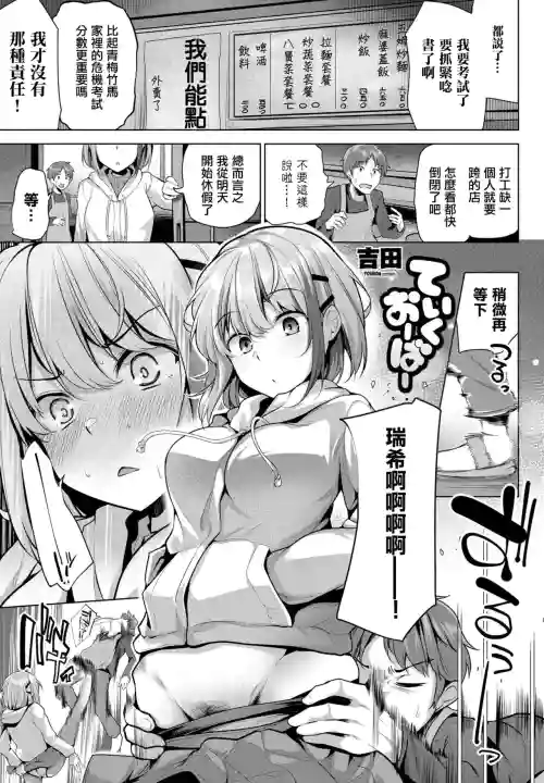 ていくおーばー 封面 - HaSM.cc