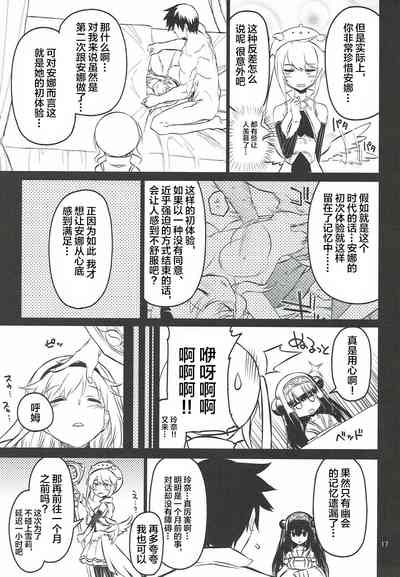 第17页图