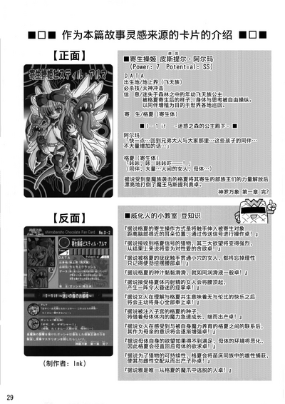 第29页图