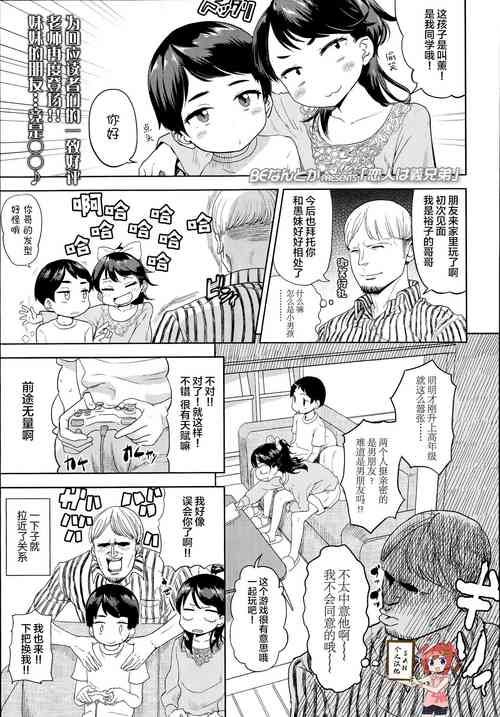 恋人は义兄弟图