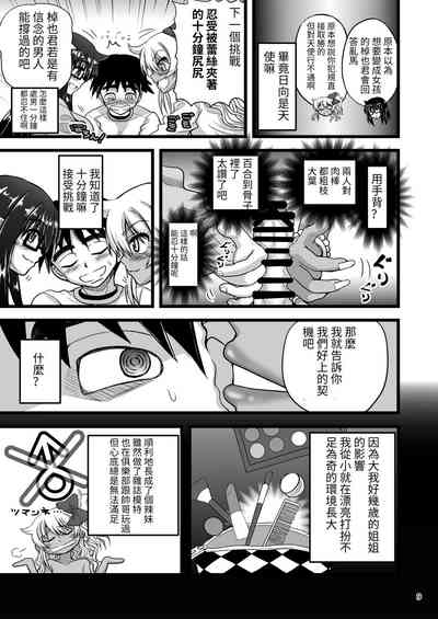 第9页图