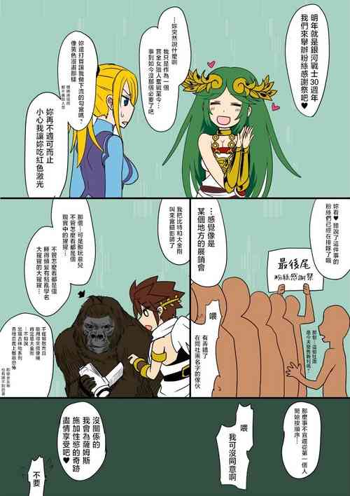 メト○イド射肉祭图