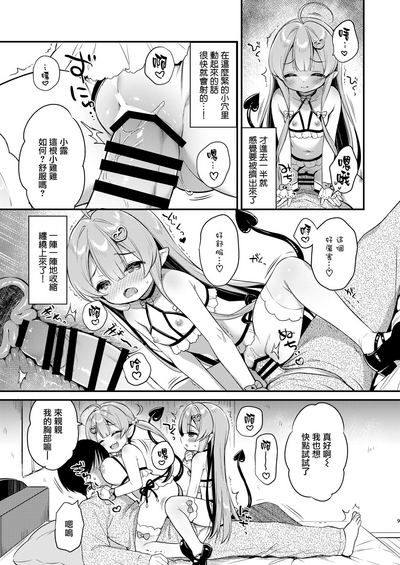 第9頁圖