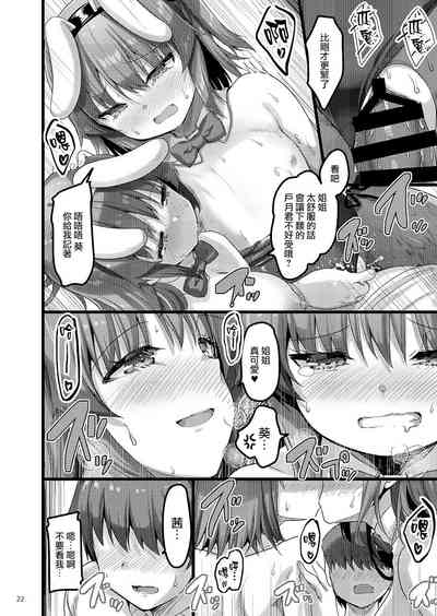 第21页图