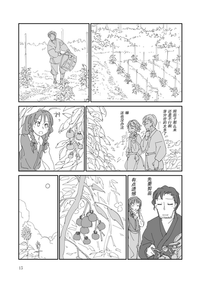 第13頁圖