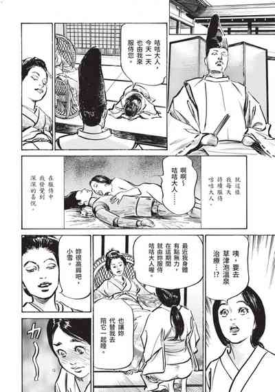 第29页图