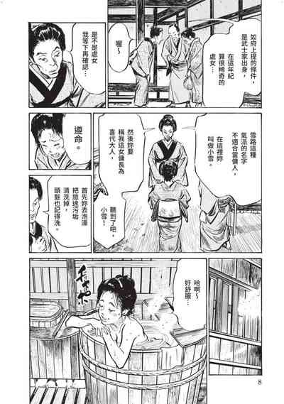 第9页图