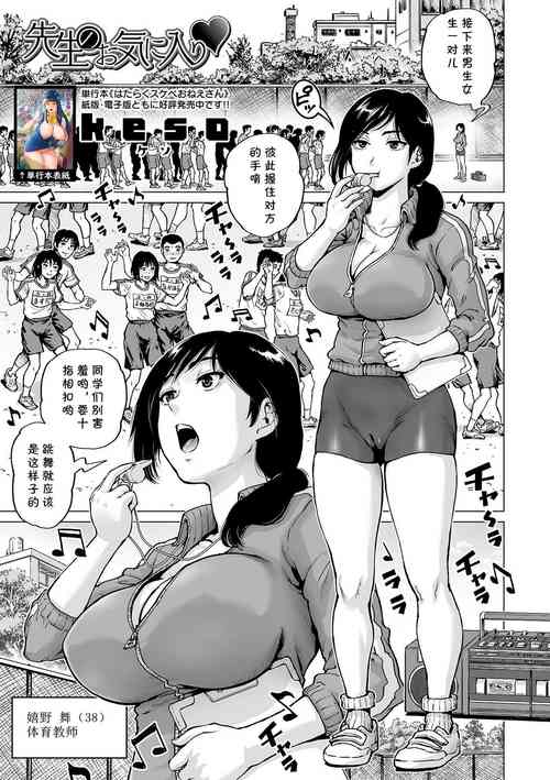 先生のお気に入り❤圖