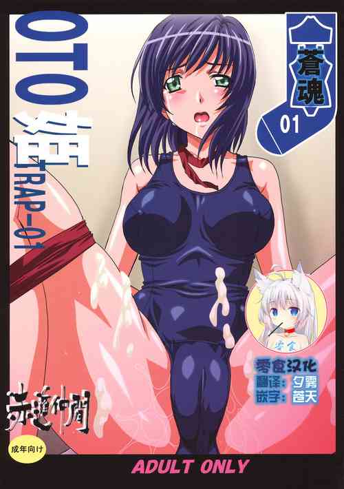 OTO姫TRAP-01图