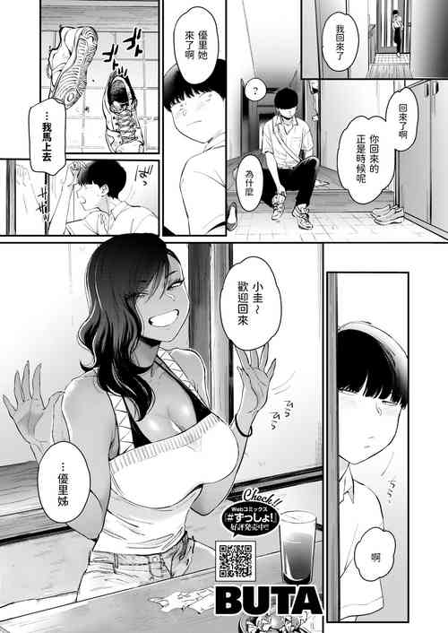 お隣さん圖