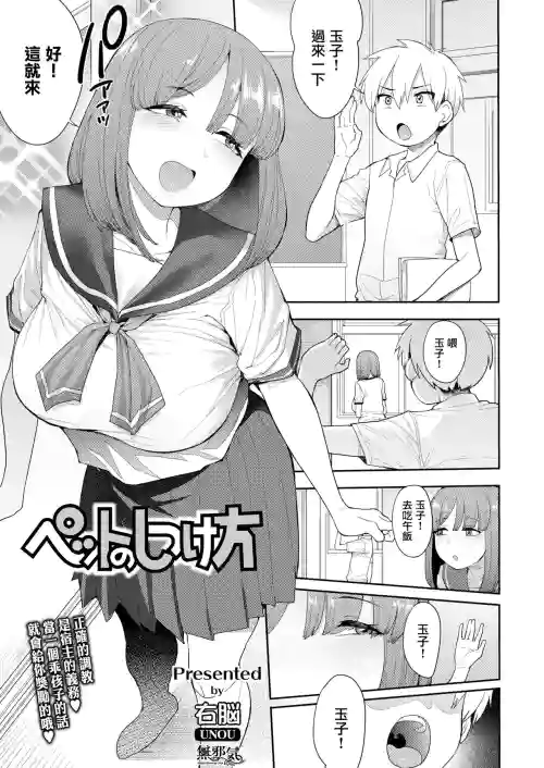 ペットのしつけ方圖