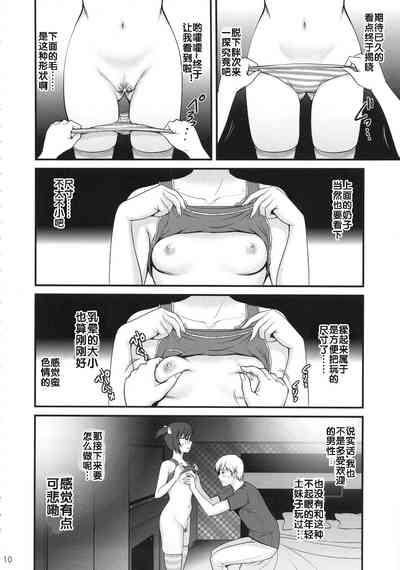第9頁圖
