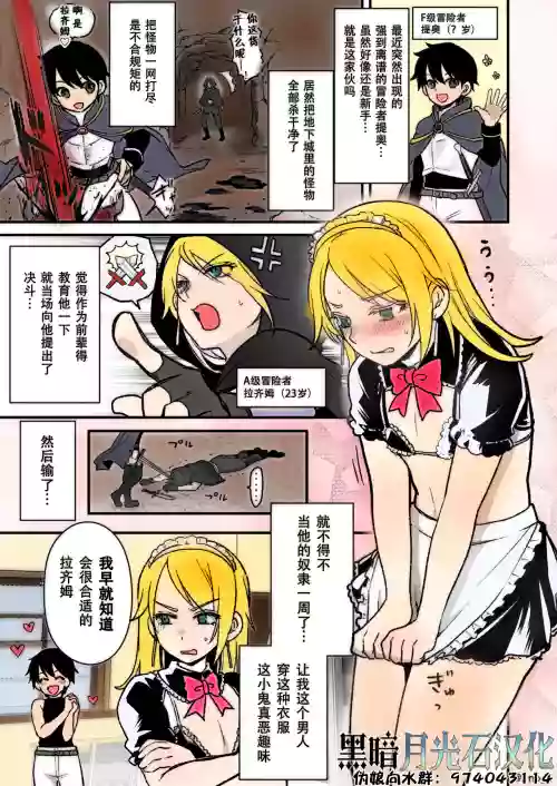 最強ショタとメスお兄さん達の漫畫シリーズ圖