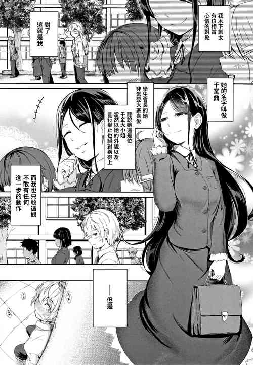 これはセックスじゃありません圖