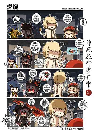 第21页图