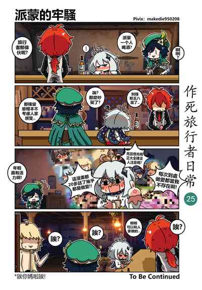 第25页图