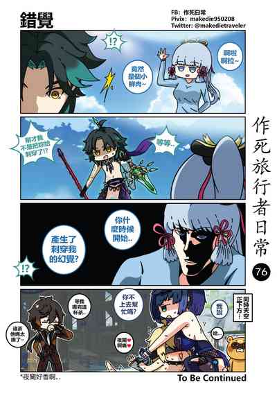 第77页图