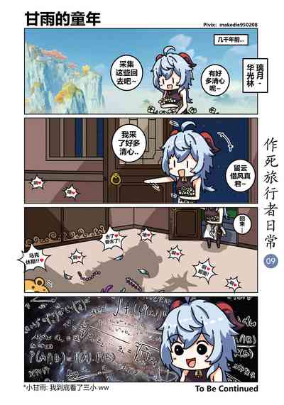 第9页图