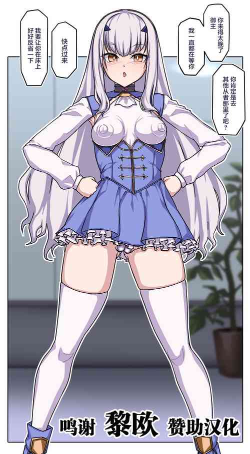 メリュジーヌ圖