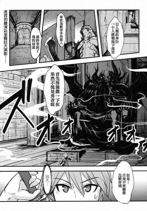 魔王様の知らない魔法图