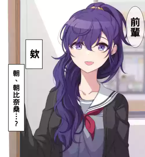 试しにエッチしてみるまふゆ12-13图