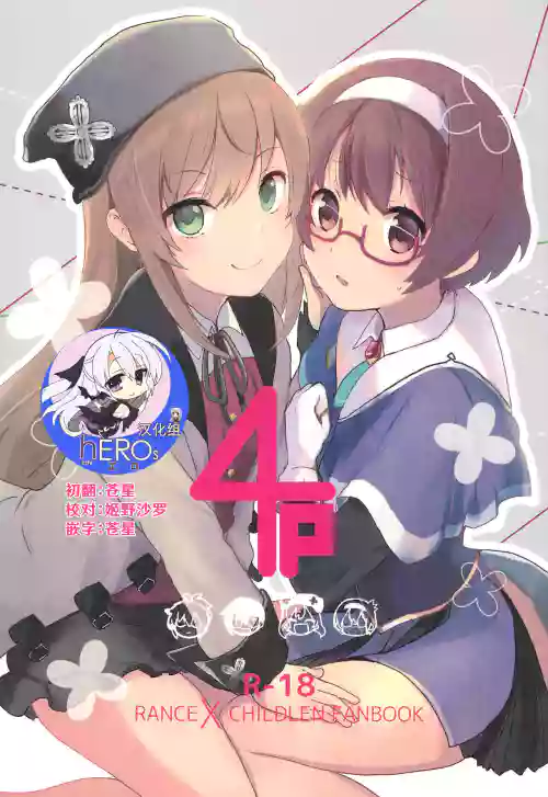 Rance 4P图