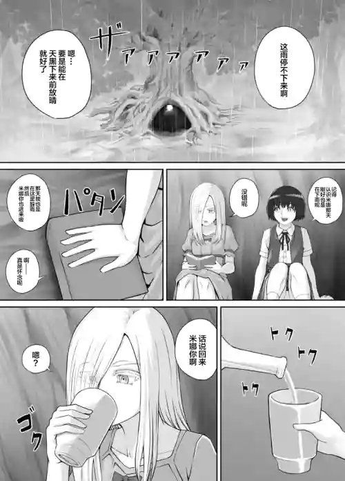 百合おしっこ漫畫圖
