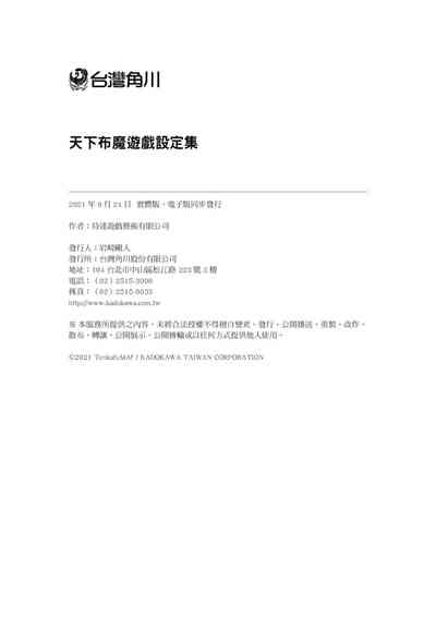第145页图
