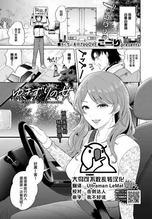 ゆきずりの女图
