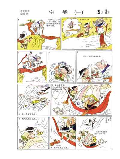 第65頁圖