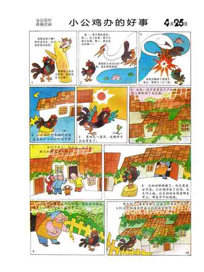 第29頁圖