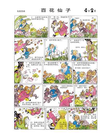 第5頁圖
