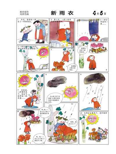 第9頁圖