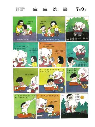 第13页图