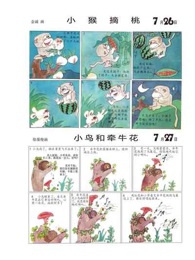 第29页图
