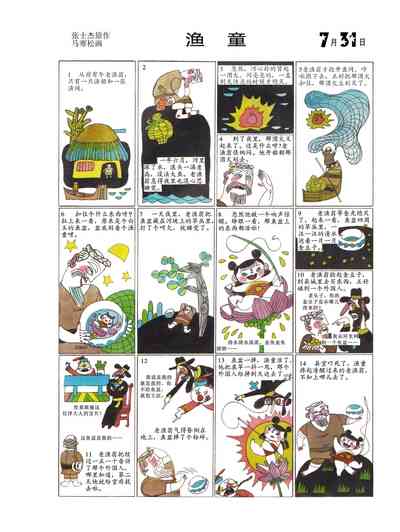 第33页图