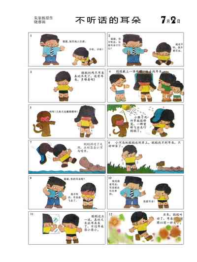 第5页图