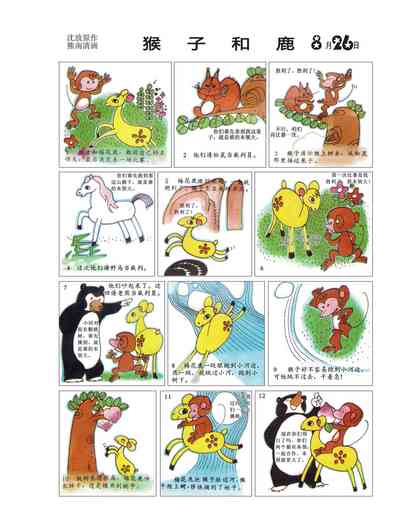 第61页图