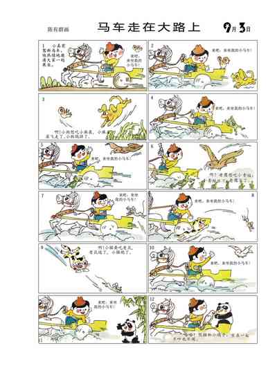 第69页图