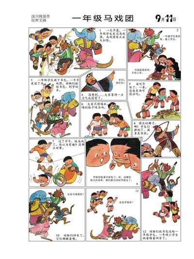 第77页图
