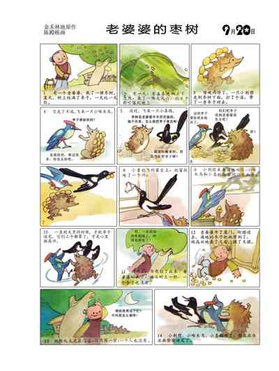 第85页图