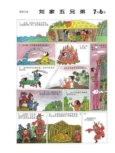 第9页图