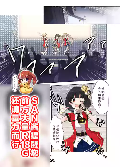 アイドル時間停止モノ圖