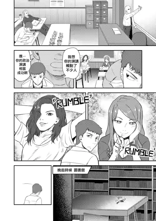Scat story图